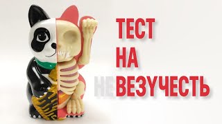 Тест на везучесть | Как привлечь удачу