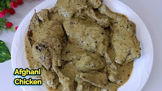 Afghani Chicken Recipe | Afghani Chicken With Creamy Gravy | Afghani Chicken |Afghani Chicken Curry