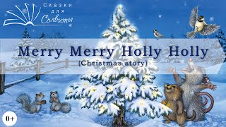 Merry Merry Holly Holly | Christmas story | Bedtime Stories | Новогодняя сказка на английском