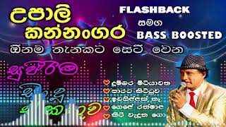 Best Of upali kannangara Songs Collection | උපාලි කන්නංගර | Best Sinhala Songs Old Songs Collections