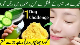 Best Skin Whitening pack | pigmentation & Dark spot Removal | Potato Mask  #DIY@cookandhacks