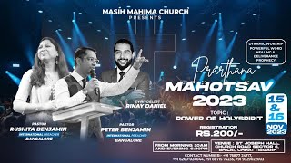 🔴 LIVE | PRATHANA MAHOTSAV 2023 | Ps Rushita Benjamin | Ps Peter Benjamin | MMYC