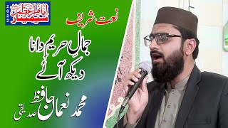 Jamal e Hareem e Dana dekh Aye | Hafiz Nouman Saddiqe | Imam e Azam Conference 2022