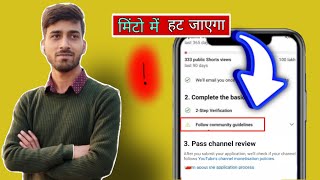 follow community guidelines kaise hataye // follow Community guidelines kya hai