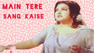 Noor Jahan - Main Tere Sang Kaise - @YehshamTerenaam