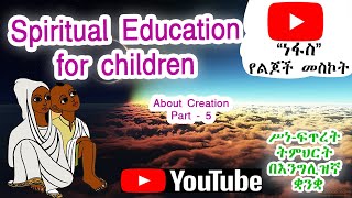 Amazing Spiritual education for children - About Creation Part - 5