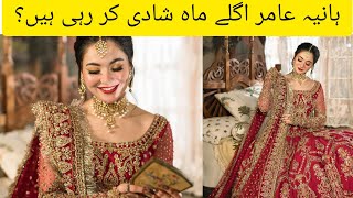 Is Hania Aamir getting married next month ?