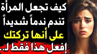 أسرار نفسية مذهلة عن علم النفس ستجعلك تفهم الكثير في حياتك