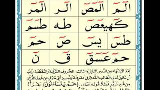 Al Noorania lesson 3 Qaidah Al Nourania