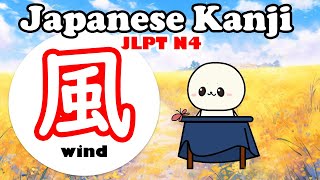 Learn N4 kanji 風 | Easy way to learn kanji (JLPT N4)