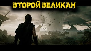 Senuas Saga Hellblade II Часть 5 - Второй великан