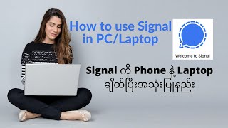 HOW TO CONNECT YOUR SIGNAL MOBILE DEVICE TO YOUR DESKTOP