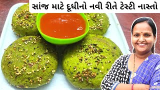 દૂધી નો નવી રીતે નાસ્તો બનાવવાની રીત | Dudhi No Navo Nasto | Bottle Gourd Snack Recipes in Gujarati