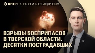 Пожар на складе в Торопце. Запрет чайлдфри в России. Взрывы девайсов в Ливане | ВЕЧЕР