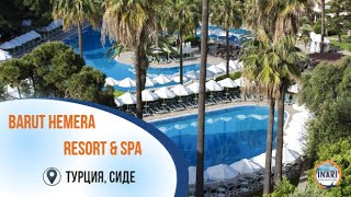 Barut Hemera Resort & Spa Турция отель в Сиде