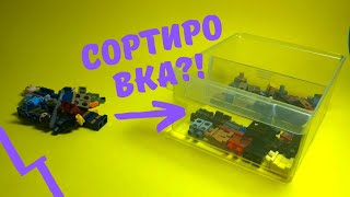 Лего сортировка минифигурок.Lego sorting.