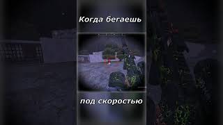 🔴 СКОРОСТЬ в PVP| STALCRAFT #stalcraft #сталкрафт #shorts #stalker #viral #battle #exbo