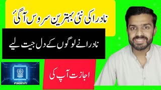 Nadra Launched Service "Ijazat ap ki"| Ijazat ap ki new service in Pakistan| friendly information