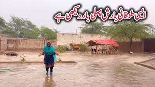 Aisi Tofani Barish Pahli Bar Dakhi Ha🌧️Rainy Day,Vlogs