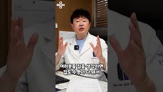 퇴행성관절염이 심해진 경우 할수 있는 수술치료법 2가지