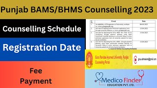 Punjab BAMS /BHMS | Official Schedule Out | counselling 2023 ! Complete information !