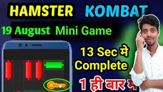 Hamster kombat 19th August mini game key puzzle| Hamster kombat today mini game puzzle code19th Aug