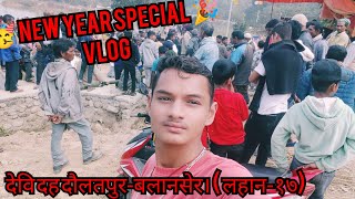 New Year Special Vlog । Happy New Year 2023 । Balansher Boys । Glorious Sagar kr