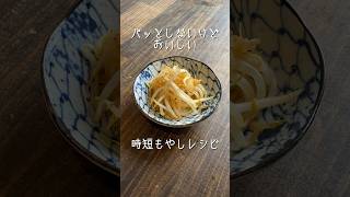 冷蔵庫にもやししかなかった・・・。