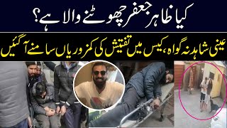 Tafteesh Mean Kamzoriyan Samnay Agaen | Zahir Jafar Chotnay wala hai ? Latest News | Khabar nama