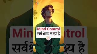 Practice & Mind Control. अद्वैत बोध दीपिका