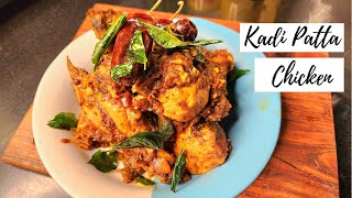 CURRY LEAF CHICKEN | SOUTH INDIAN CHICKEN | SPICY CHETTINAD STYLE CHICKEN CURRY