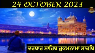 24-10-2023 Today Hukamnama Darbar Sahib Subtitles Mukhwak Hukamnama Amritsar Today Hukamnama Sahib