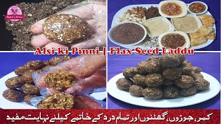 Alsi Ki Pinni | Alsi Ke Laddu | अलसी की पिन्नी | Protein Rich Laddu good for health & strong bones