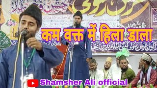 बहुत कम वक्त में ऐसी तकरीर कर दी की सब रह गए दंग Maulana Shabbir Ashtar Bayan 2024