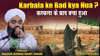 Karbala ke Baad Kya Hua ? | Sayyed Aminul Qadri | 21-7-2024 | Sarkhej Ahmedabad | Maqam E Ahlebait