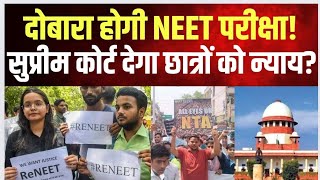 NEET Exam Controversy/ Demand ReNEET Exam/ Supreme Court on NEET/ Dr Vivek Vindra