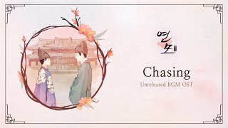 Chasing | The King’s Affection (연모) OST BGM (Unreleased-edit ver)