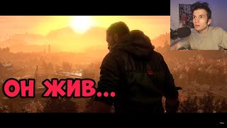 РЕАКЦИЯ ОЛДА НА Dying Light: The Beast — Announcement Trailer | КАЙЛ КРЕЙН ВЕРНУЛСЯ ?!