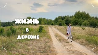 ВДОХНОВЛЯЮЩИЕ ДЕЛА ПО ДОМУ 🧚 КОЕ-ЧТО ПРО СЧАСТЬЕ