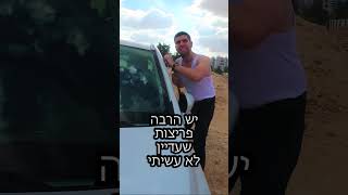 שי יום טוב - רמלה סיטי