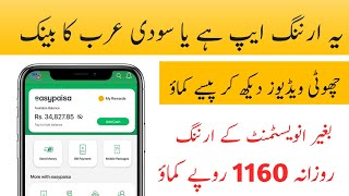 Earn Daily Rs.1160 • Best Earning App • Real Online Earning App Without Investment • Fast Earning