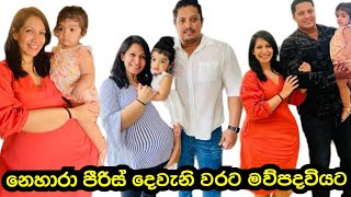 Nehara Pieris | දෙවැනිවරට මව්පිය පදවිය ලබයි