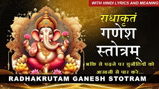 राधाकृतं गणेश स्तोत्रम्  | Radhakrutam Ganesh Stotram | with Lyrics and Meaning