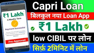 Capri Loans App | Capri app se Loan Kaise le | Fast Approval-New Loan App 2024 Without Income Proof