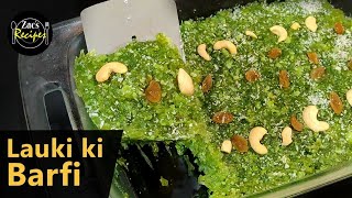 How to make lauki ki burfi/Ghiya ki Barfi/Lauki Barfi /लौकी बर्फी/lauki ki barfi no condensed milk