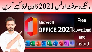 Ms Office 2021 Download Kaise Kare | How to Download Microsoft Office 2021 for free Windows 10 hindi