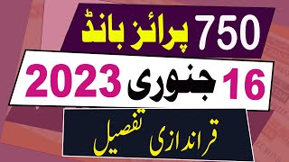 750 Prize bond Result Details | 750 Prize bond result KarachiDraw | 16 January 2023