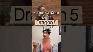 เป็นบอยแบนด์ที่สู้ชีวิตมาก นั่งรถตู้ทัวร์จนรถตู้พัง #Shorts #OnceUponAGoodTime #GoodDayPodcast