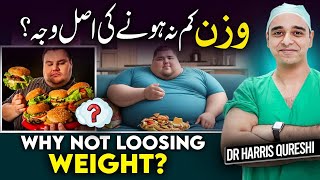 Why Not Loosing Weight? | وزن کم نہ ہونے کی اصل وجہ | वज़न कम क्यों नहीं हो रहा? | Dr.Harris Qureshi