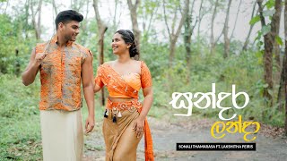 Chanuka Mora - Sundara Landa "සුන්දර ලන්දා" Zany Inzane, Harinie | Dance Cover | Sonali ft.Lakshitha